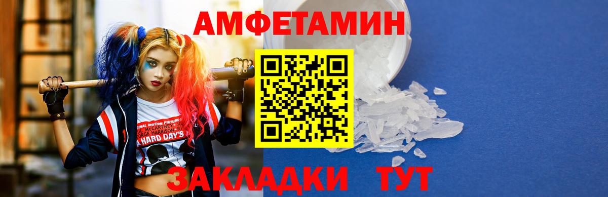 Amphetamine 98%  Амфетамин  Северобайкальск  блэк спрут онион  Вход с VPN  Amphetamine 