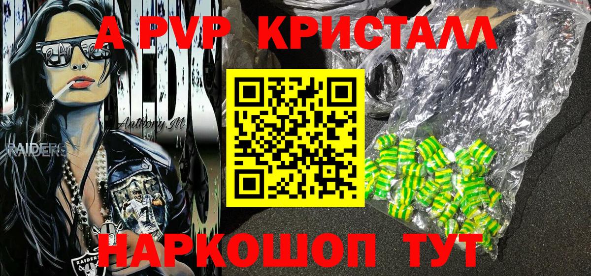 A PVP СК КРИС  Вход с VPN  APVP Crystall  Северобайкальск  Alpha-PVP СК КРИС 