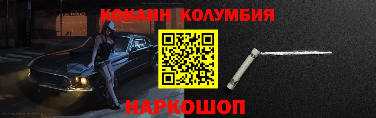 Кокаин FishScale  Кокаин 99%  Северобайкальск  даркнет сайт  Вход с VPN  Cocaine 
