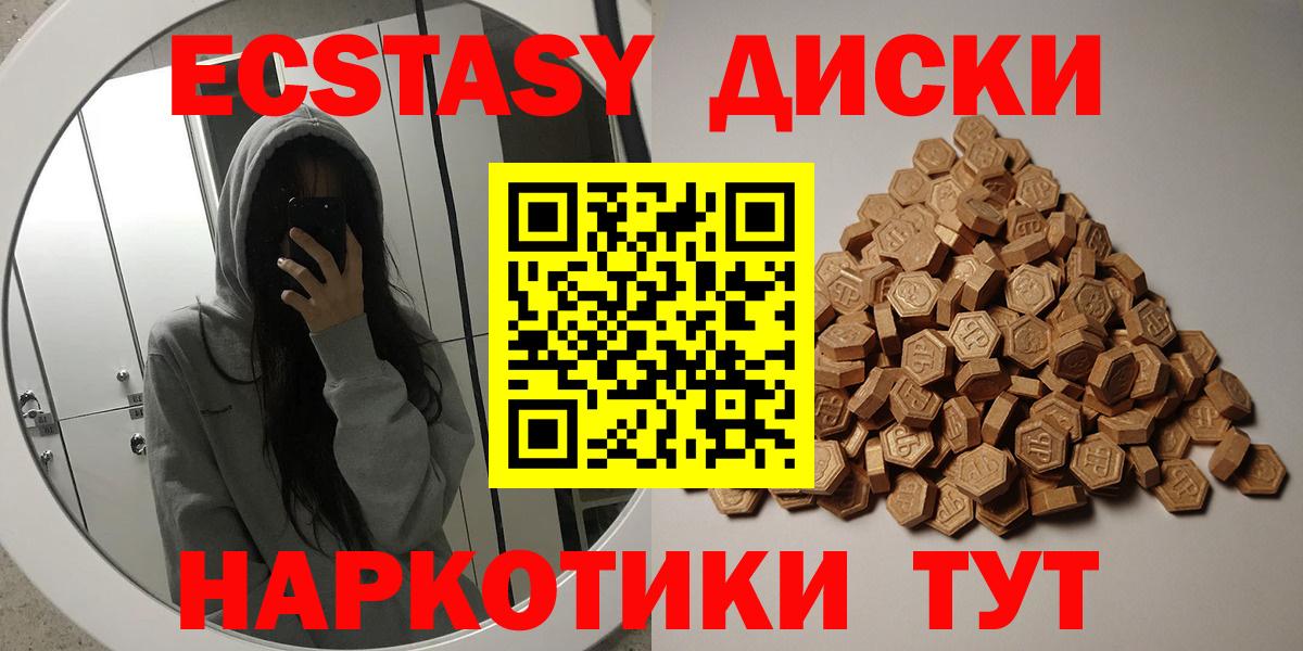 Северобайкальск  ЭКСТАЗИ 280 MDMA  Ecstasy  Экстази ешки  Вход с VPN 