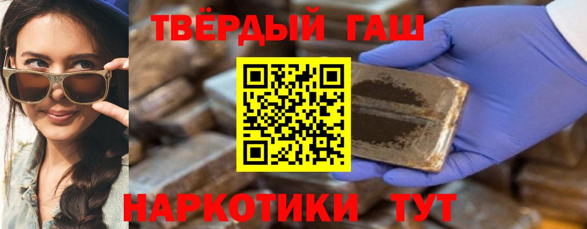 ГАШИШ  Вход с VPN  Северобайкальск  Гашиш убойный 