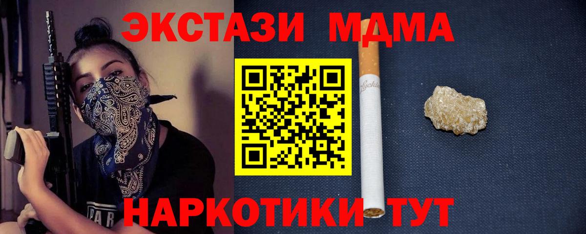 Северобайкальск  МДМА crystal  МДМА молли  Вход с VPN 