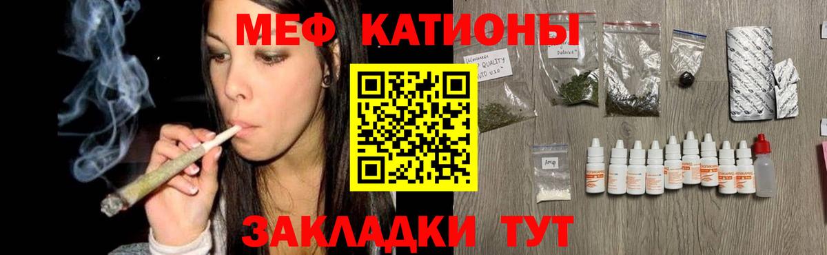 МЯУ-МЯУ  МЕФ  Северобайкальск  Вход с VPN  Меф 4 MMC  магазин    Меф mephedrone 
