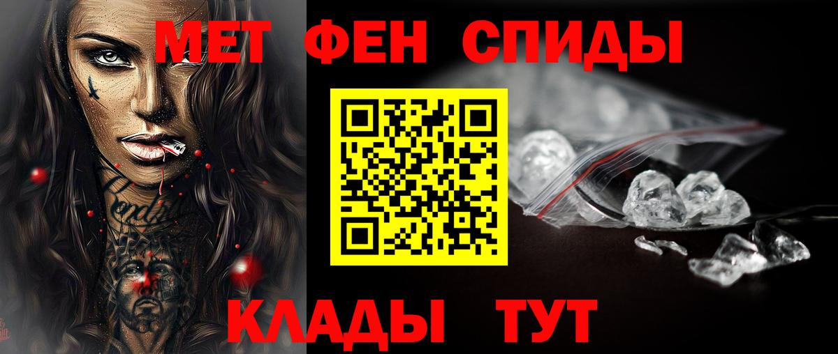 Первитин мет Северобайкальск
