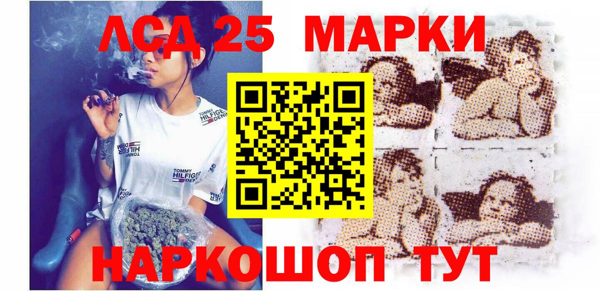 Северобайкальск  Наркотические марки 1,8мг  Марки N-bome  Вход с VPN 