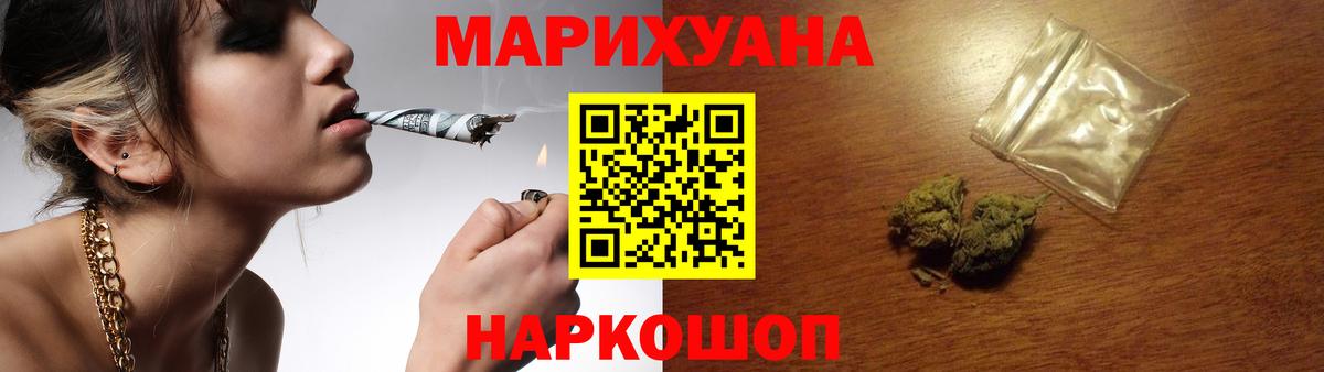 Бошки марихуана Ganja Северобайкальск